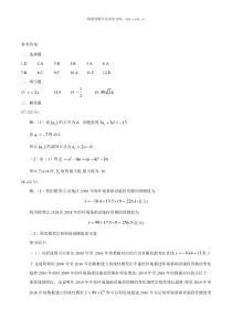 2018年内蒙古数学理科高考试题及答案word版历年数学高考试题