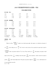 2018年内蒙古英语高考试题及答案word版历年英语高考试题