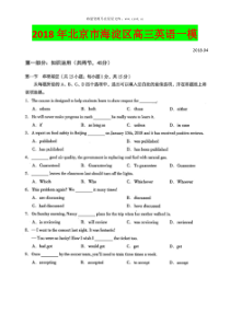 2018年北京市海淀区高三英语一模试题答案