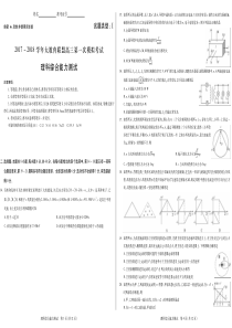 2018年大教育联盟高三模考理综物理