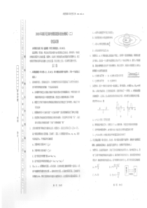 2018年天津市南开区高三理科物理部分二模