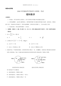 2018年山西数学理科高考试题word版历年数学高考试题