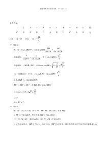 2018年山西数学理科高考试题及答案word版历年数学高考试题