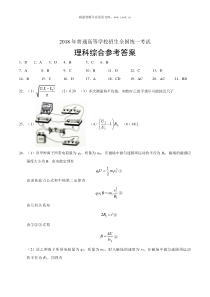 2018年广西理综高考试题及答案word版历年理综高考试题