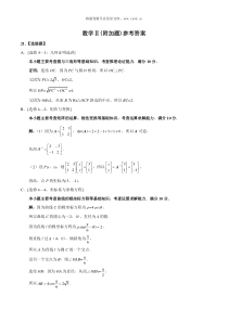 2018年江苏数学高考试题及答案word版历年数学高考试题