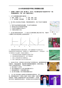 2018年浙江湖州埭溪中学高三物理模拟试题