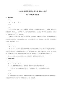 2018年湖北语文高考试题及答案word版历年语文高考试题