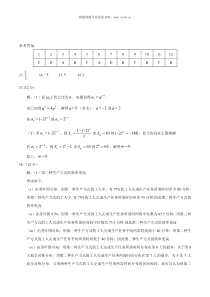 2018年西藏数学理科高考试题及答案word版历年数学高考试题