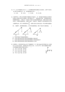 2018河北石家庄二中高三15模理综B物理试题答案