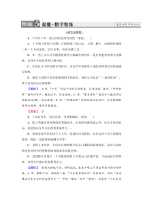 2018版高中语文人教版选修中国现代诗歌散文欣赏同步练习题散文部分第1单元动人的北平