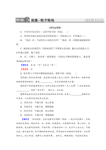 2018版高中语文人教版选修中国现代诗歌散文欣赏同步练习题散文部分第3单元Kissin