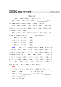 2018版高中语文人教版选修中国现代诗歌散文欣赏同步练习题散文部分第5单元光树节选