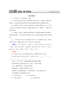 2018版高中语文人教版选修中国现代诗歌散文欣赏同步练习题散文部分第5单元葡萄月令提