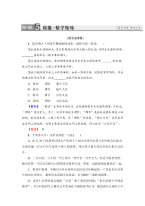 2018版高中语文人教版选修中国现代诗歌散文欣赏同步练习题诗歌部分第2单元也许葬歌