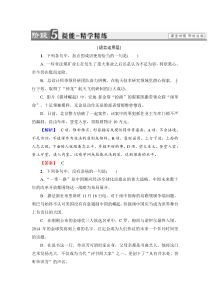 2018版高中语文人教版选修中国现代诗歌散文欣赏同步练习题诗歌部分第4单元金黄的稻束