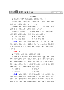 2018版高中语文人教版选修中国现代诗歌散文欣赏同步练习题诗歌部分第5单元老马憎恨