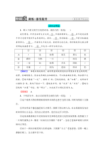 2018版高中语文人教版选修外国小说欣赏同步练习题第2单元炮兽训练落实提升