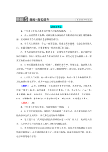 2018版高中语文人教版选修外国小说欣赏同步练习题第4单元素芭训练落实提升