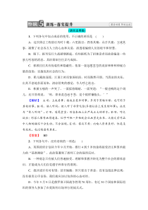 2018版高中语文人教版选修外国小说欣赏同步练习题第5单元清兵卫与葫芦训练落实提升