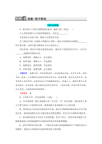 2018版高中语文人教版选修新闻阅读与实践同步练习题第2章4广播电视消息两篇