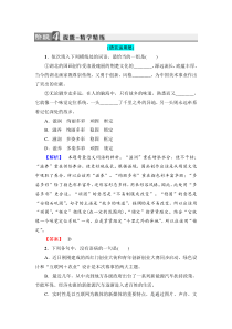 2018版高中语文人教版选修新闻阅读与实践同步练习题第3章7中国市场人人都想分享的蛋