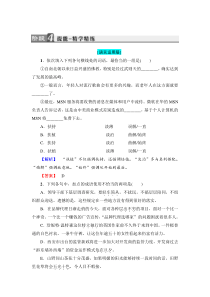 2018版高中语文人教版选修新闻阅读与实践同步练习题第4章10梦碎雅典