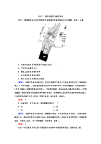 2018版高考地理二轮专题复习检测城市功能区与城市规划