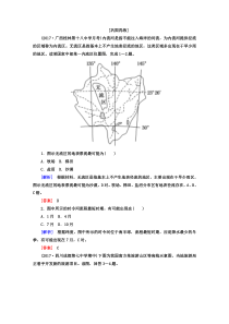 2018版高考地理二轮专题复习检测选择题解题技巧312