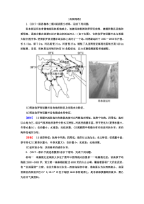 2018版高考地理二轮专题复习检测非选择题答题模板321