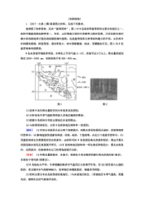 2018版高考地理二轮专题复习检测非选择题答题模板322