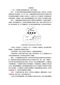 2018版高考地理二轮专题复习检测非选择题答题模板327