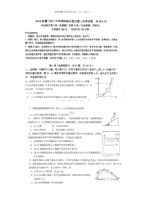 2018福建厦门双十中学高三第二次理综物理试题下载版