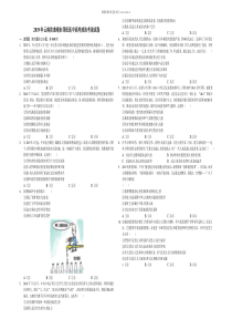 2019届云南省曲靖市茚旺高级中学高三政治模拟试题