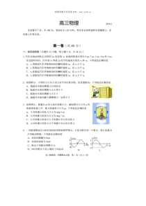 2019届北京市西城区高三物理一模试题