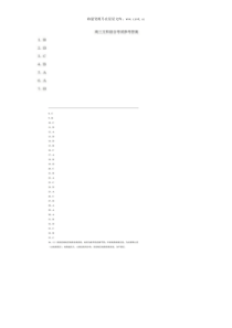 2019届吉林省长春市高三文综二模试题答案