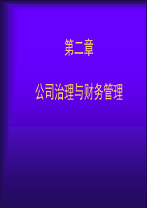 公司管理制度及各类应用表格(超实用)44页