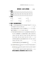 2019届天津市南开区高三数学文模拟试题答案