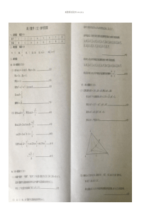 2019届天津市红桥区高三数学文科一模试题答案