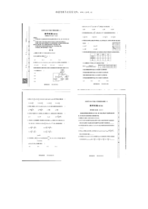 2019届太原市高三数学理科二模试题