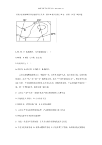 2019届富源县六中高考地理模拟试题12答案下载版