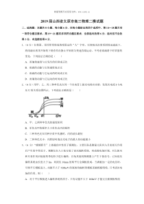 2019届山西省太原市高三物理二模试题