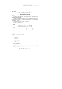 2019届广州市高三数学理科二模试题答案