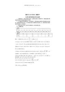 2019届揭阳市高三数学文科二模试题答案