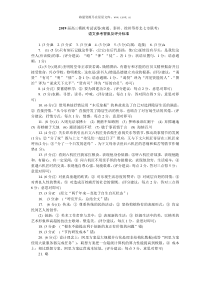 2019届江苏省七市高三语文三模试题答案