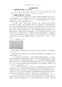 2019届江苏省南通中学高三政治一模试题答案