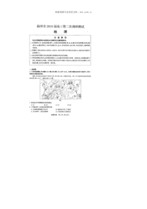 2019届江苏省扬州市高三地理二模试题