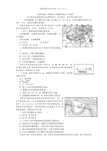 2019届江苏省苏锡常镇四市高三地理三模试题