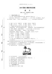 2019届江苏省苏锡常镇四市高三语文三模试题