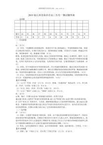 2019届江西省南昌市高三历史一模试题答案1