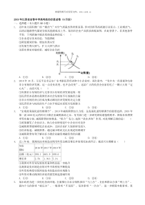 2019届江西省宜春中学高三政治模拟试题